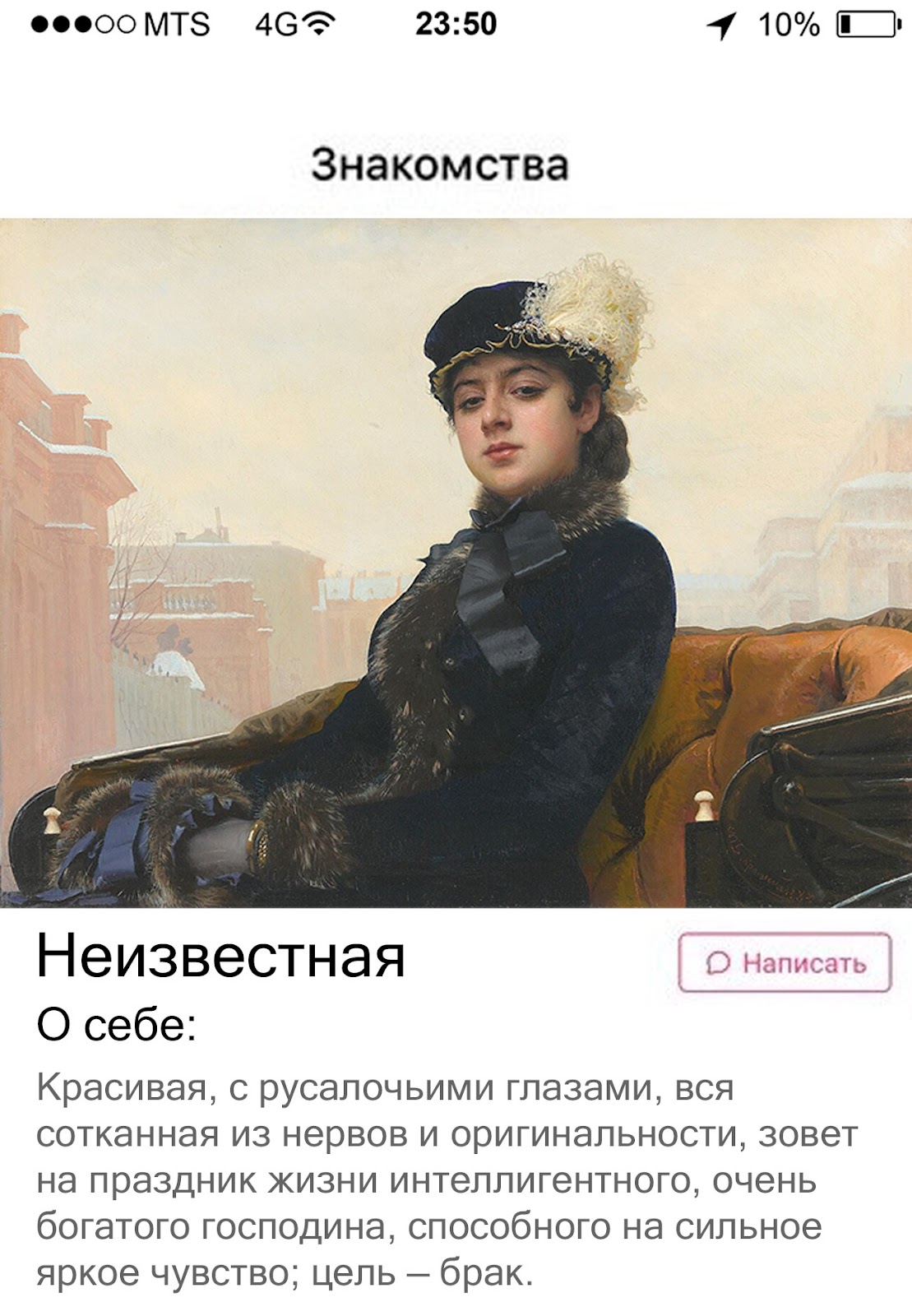 Иван Крамской/Третьяковская галерея