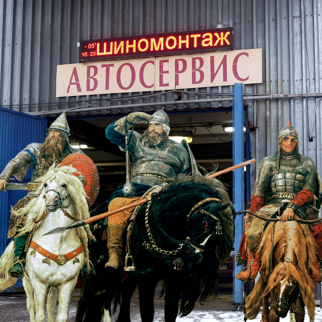 Виктор Васнецов/Третьяковская галерея; Сергей Ведяшкин/Агентство «Москва»
