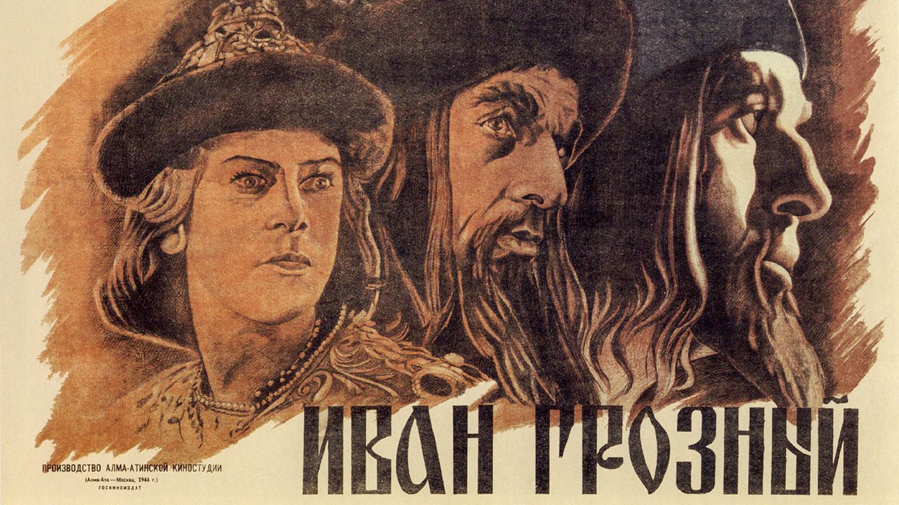 Sergueï Eisenstein/Mosfilm, 1944