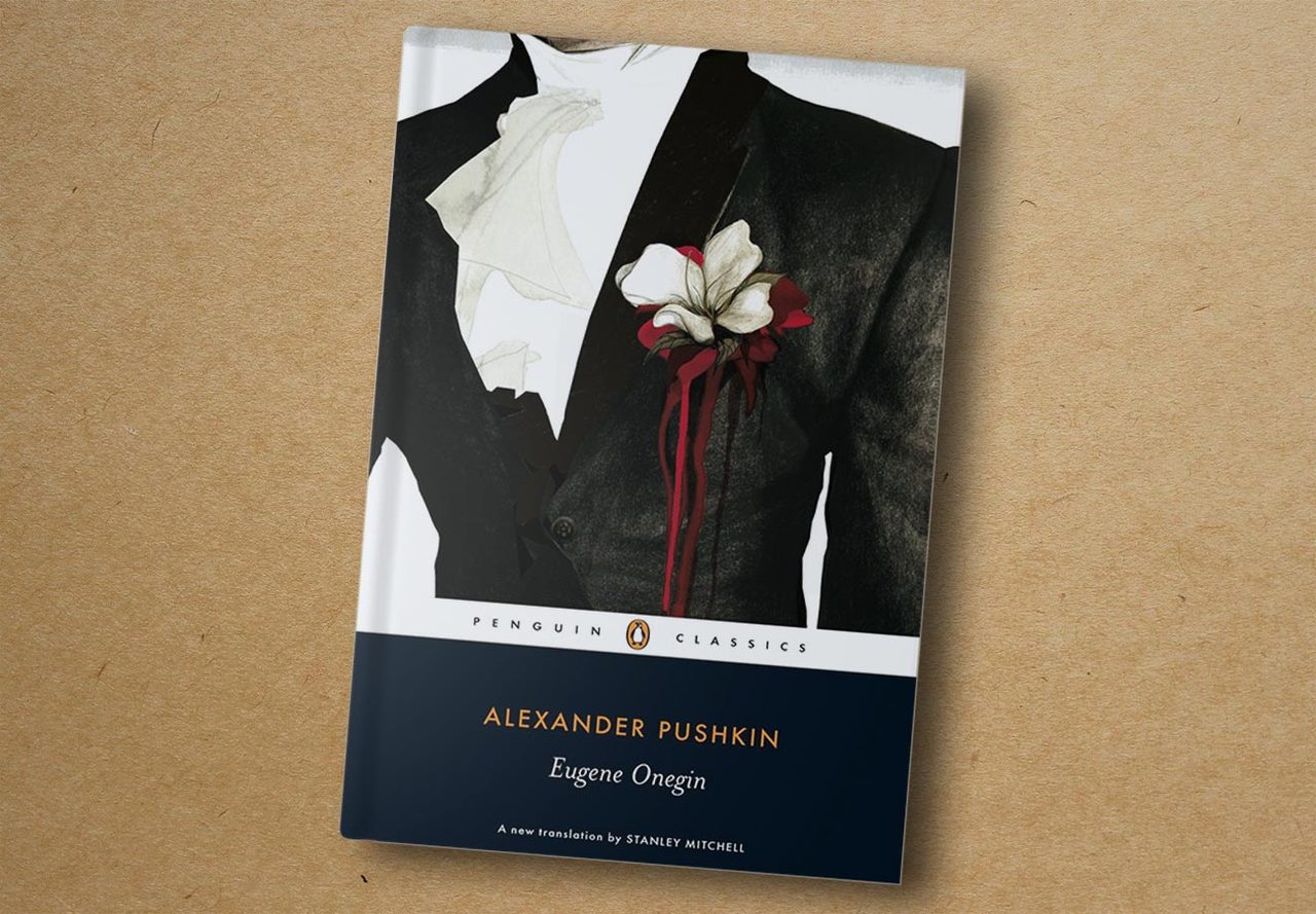 Alexander Pushkin. Eugene Onegin. Penguin Classics, 2008