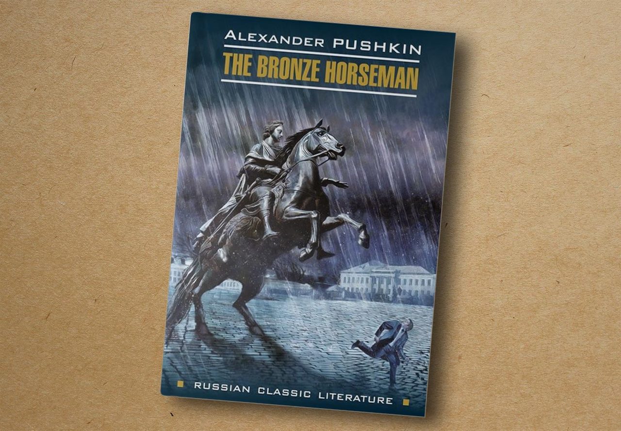 Alexander Pushkin. The Bronze Horseman. Karo, Russian Classic Literature, 2019