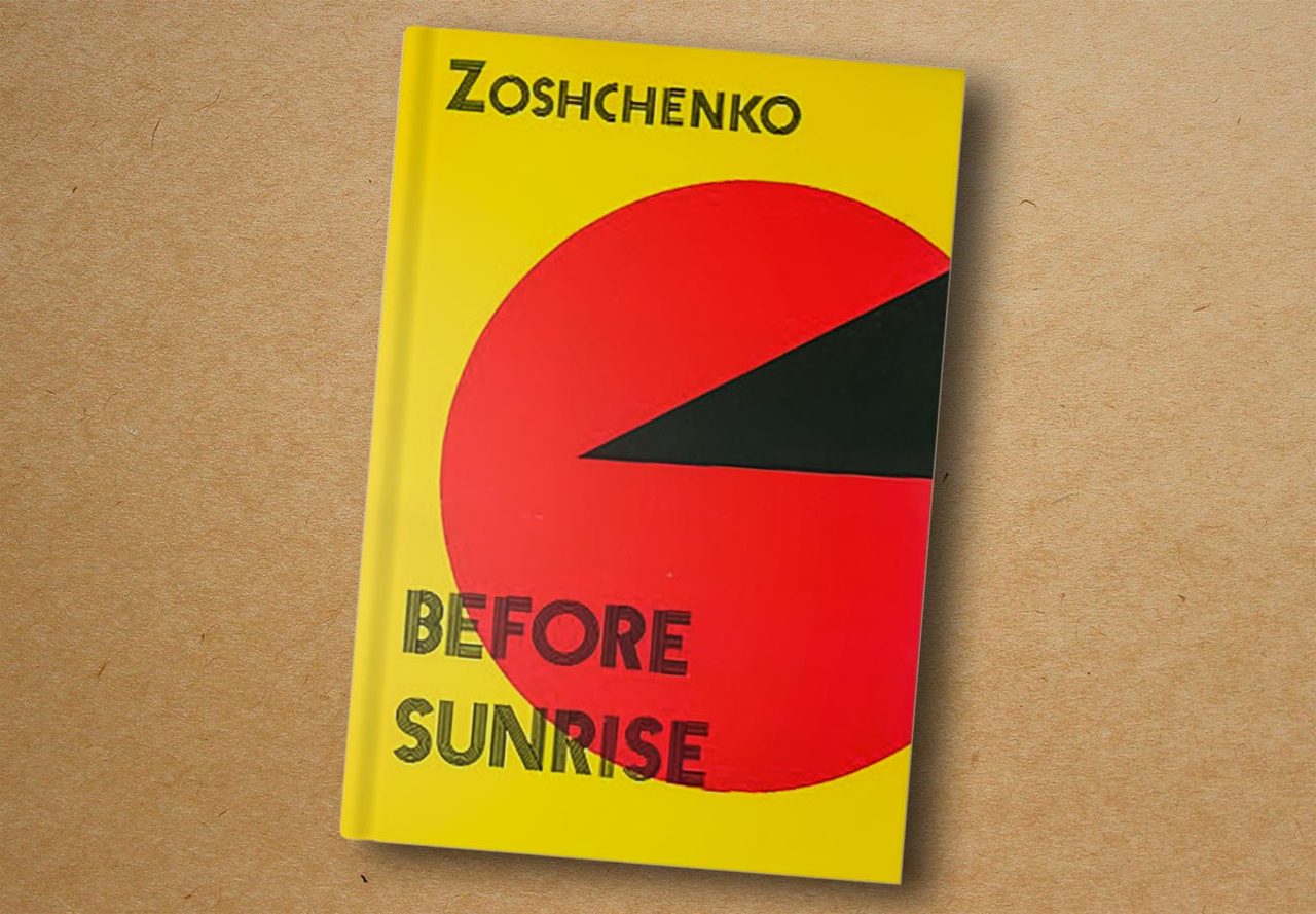 Mikhail Zoshchenko. Before Sunrise. Ardis, 1974