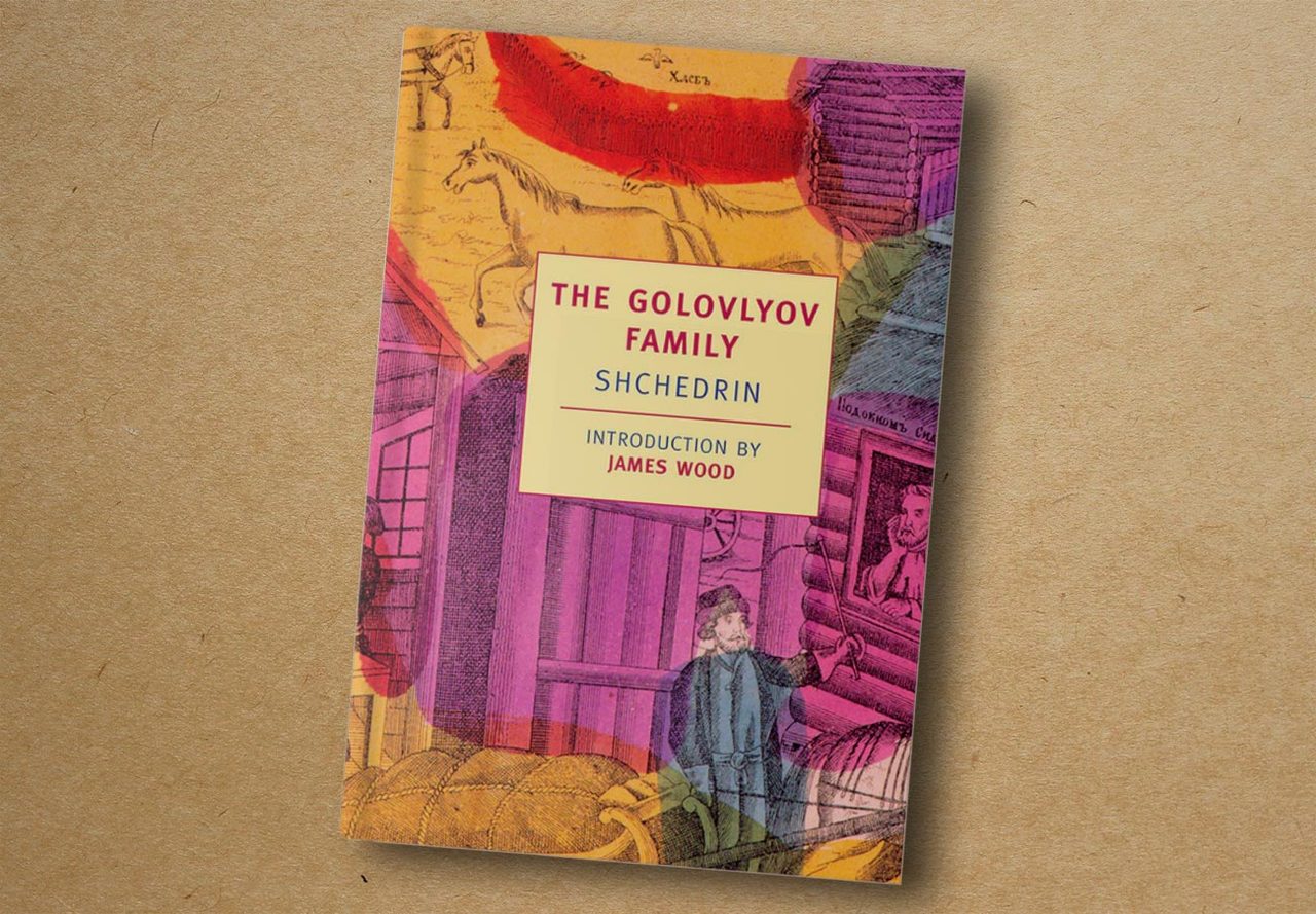 Mikhail Saltykov-Shchedrin. The Golovlyov Family. NYRB, 2001