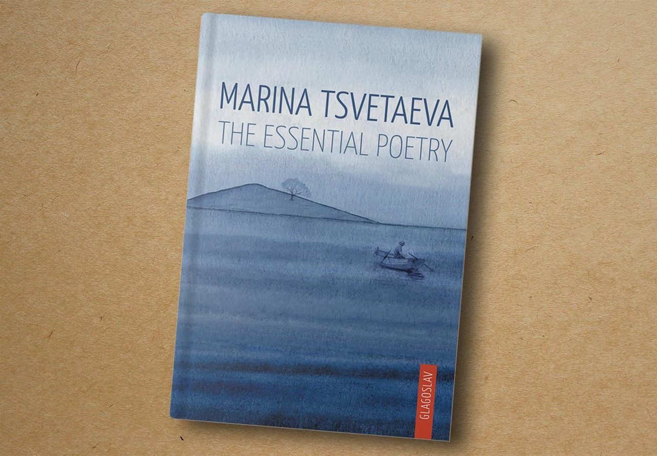 Marina Tsvetaeva. The Essential Poetry. Glagoslav, 2015