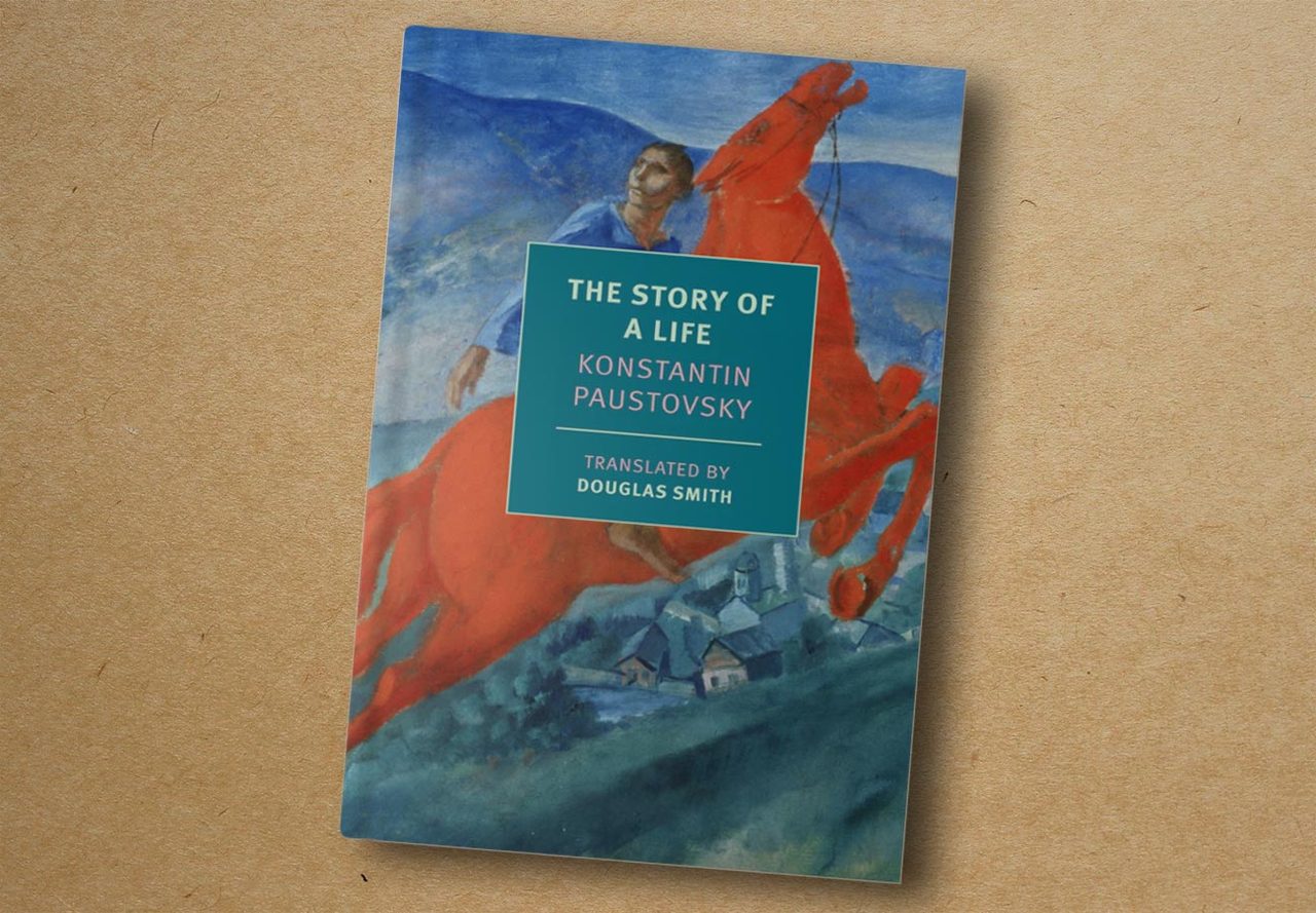 Konstantin Paustovsky. The Story of Life. NYRB, 2023