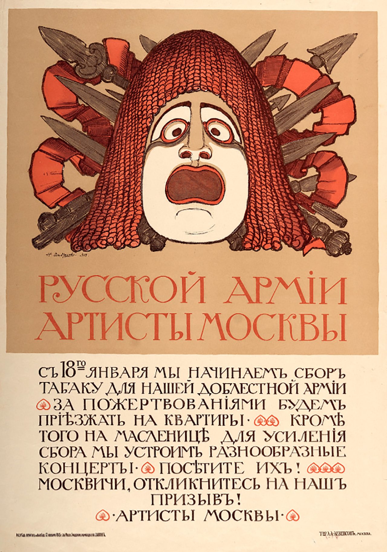 Museum of Moscow/Courtesy of Bombora publishing house