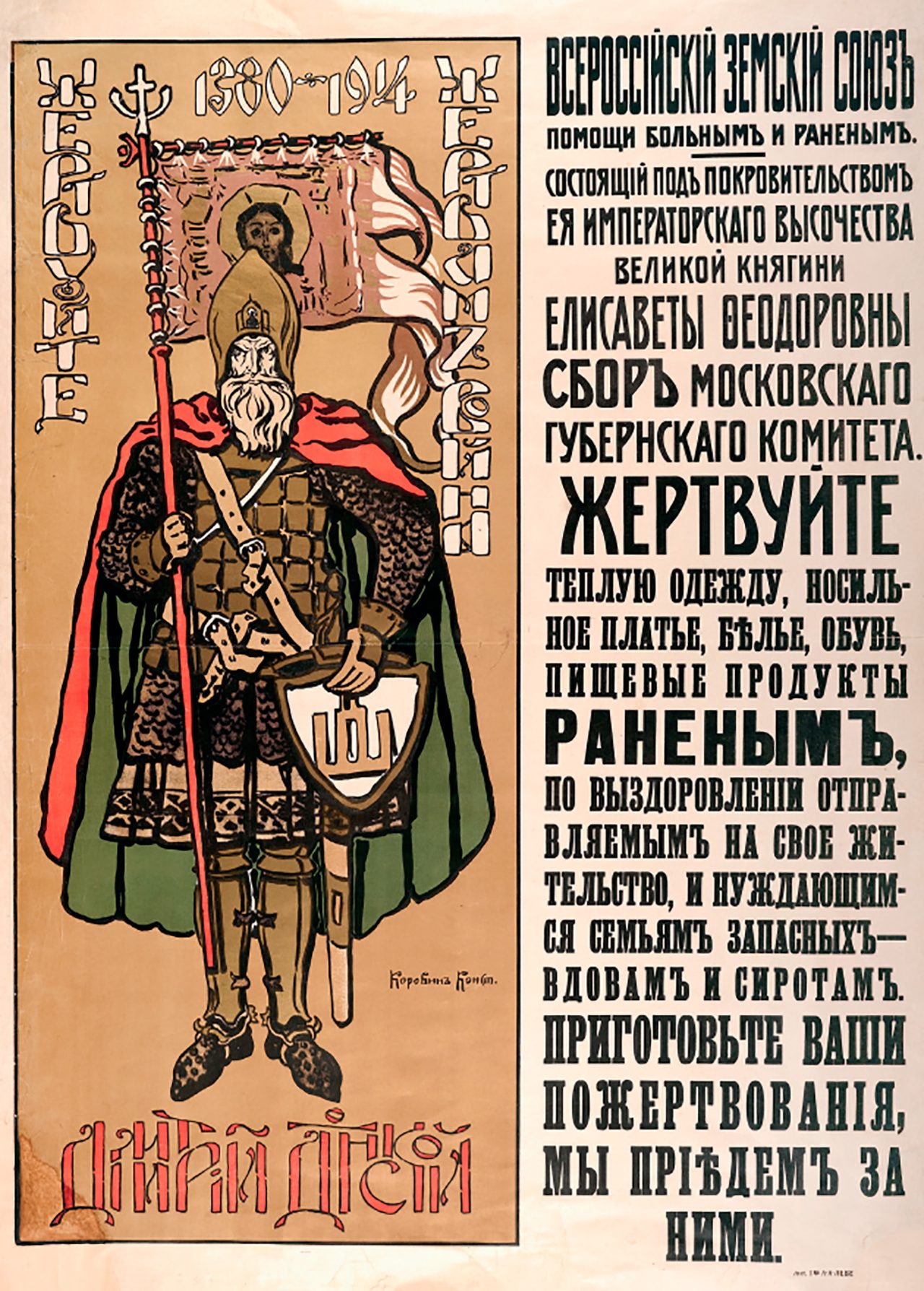 Museum of Moscow/Courtesy of Bombora publishing house