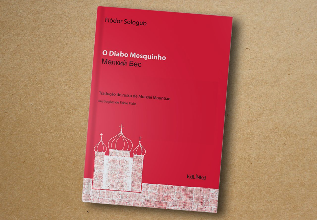 Fiódor Sologub. O Diabo Mesquinho. Kalinka, 2018