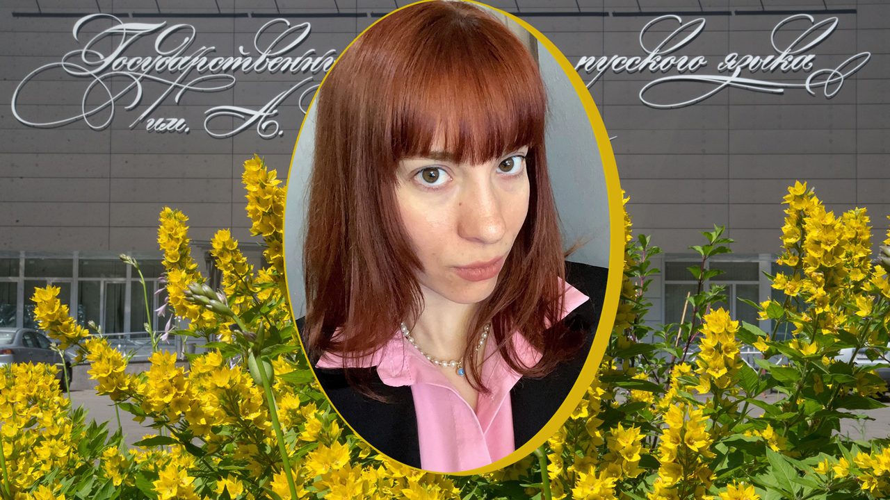 Archivo personal; Instituto Estatal de la Lengua Rusa Pushkin 