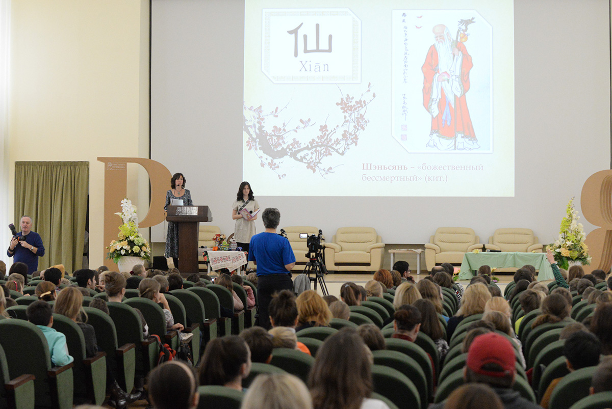 Institut d’État de la langue russe Pouchkine de Moscou