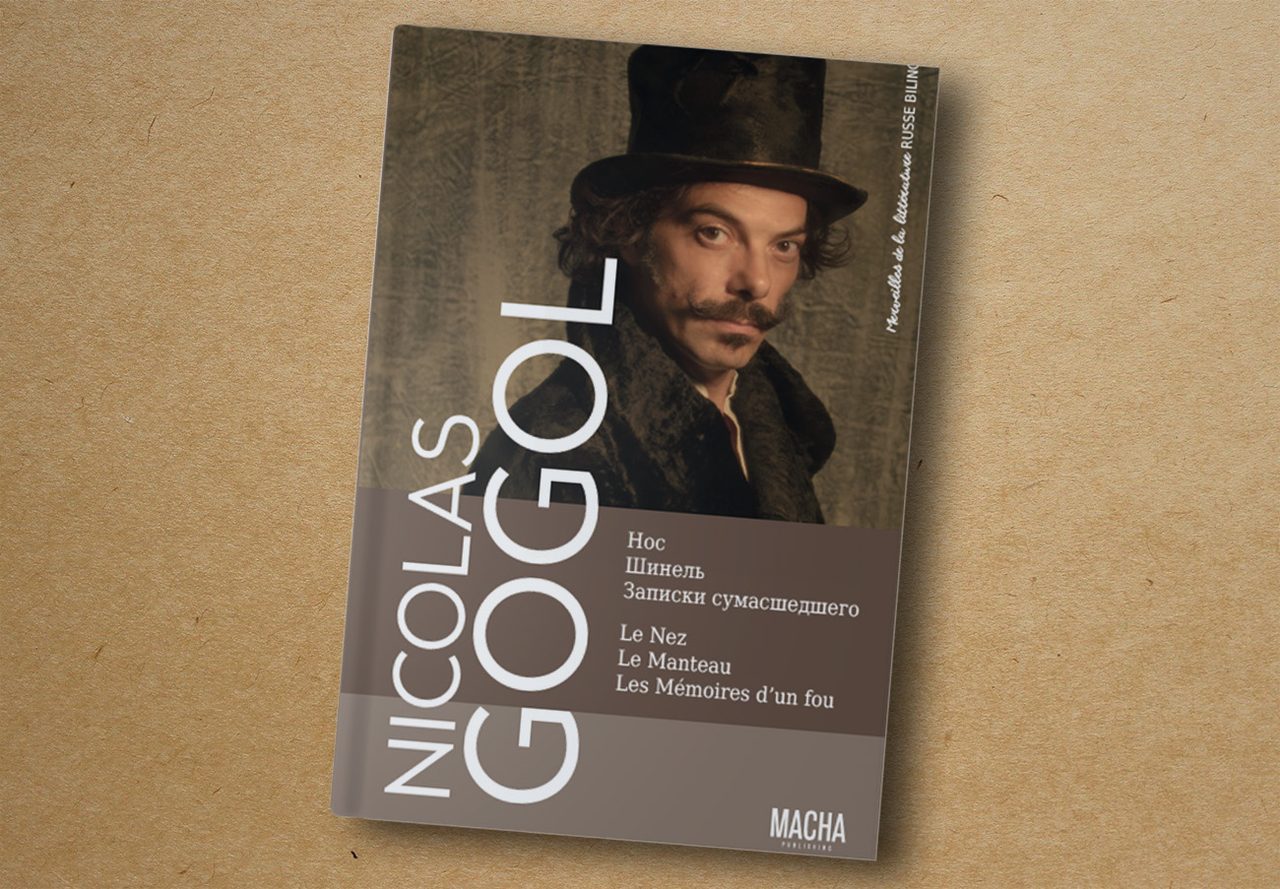 Nicolas Gogol, Le Manteau. Macha Publishing, 2018