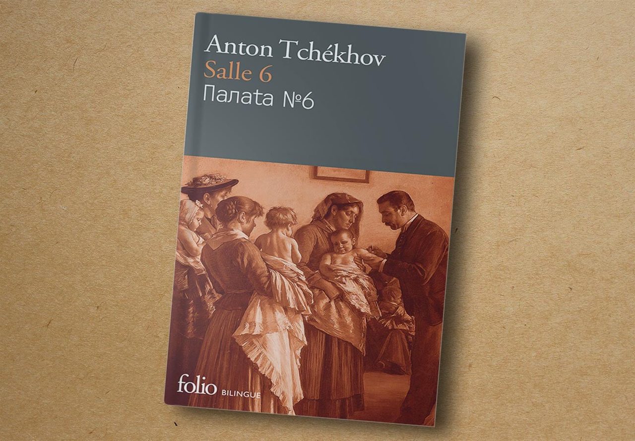 Anton Tchekhov. Salle 6. folio, 2006