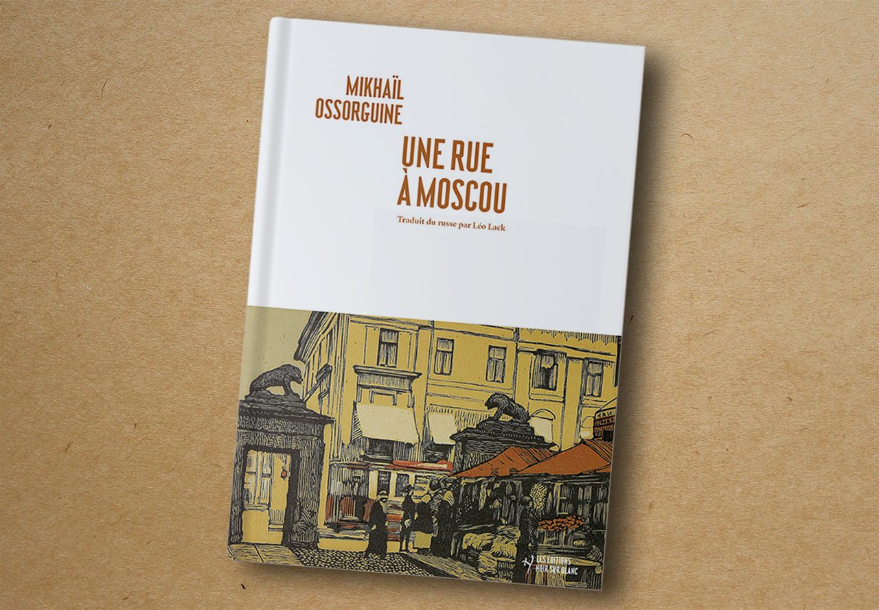 Mikhaïl Ossorguine, Une rue à Moscou. Éditions Noir sur Blanc, 2024