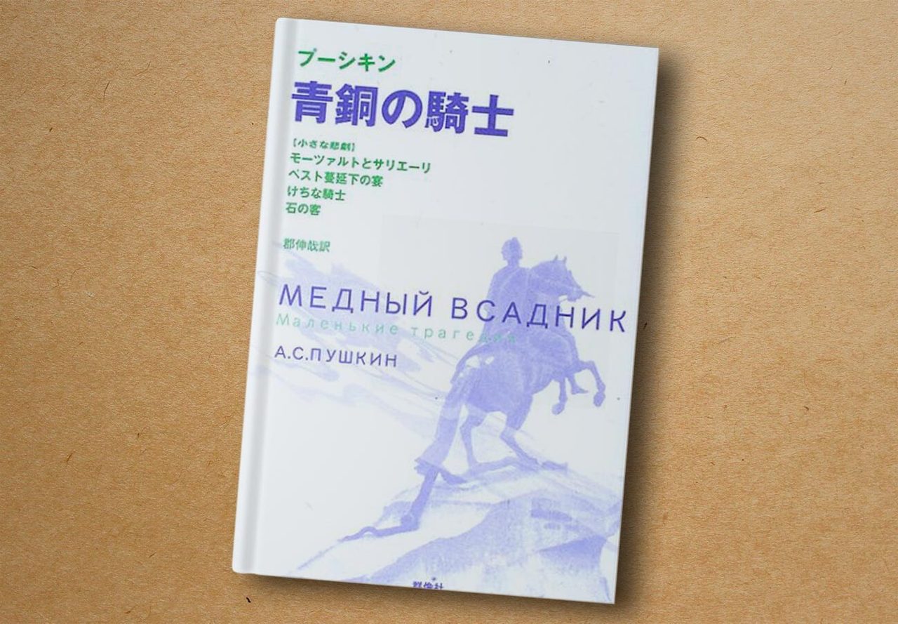 群像社, 2002