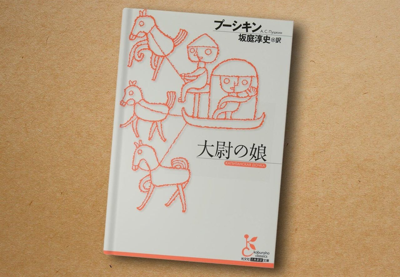光文社, 2019