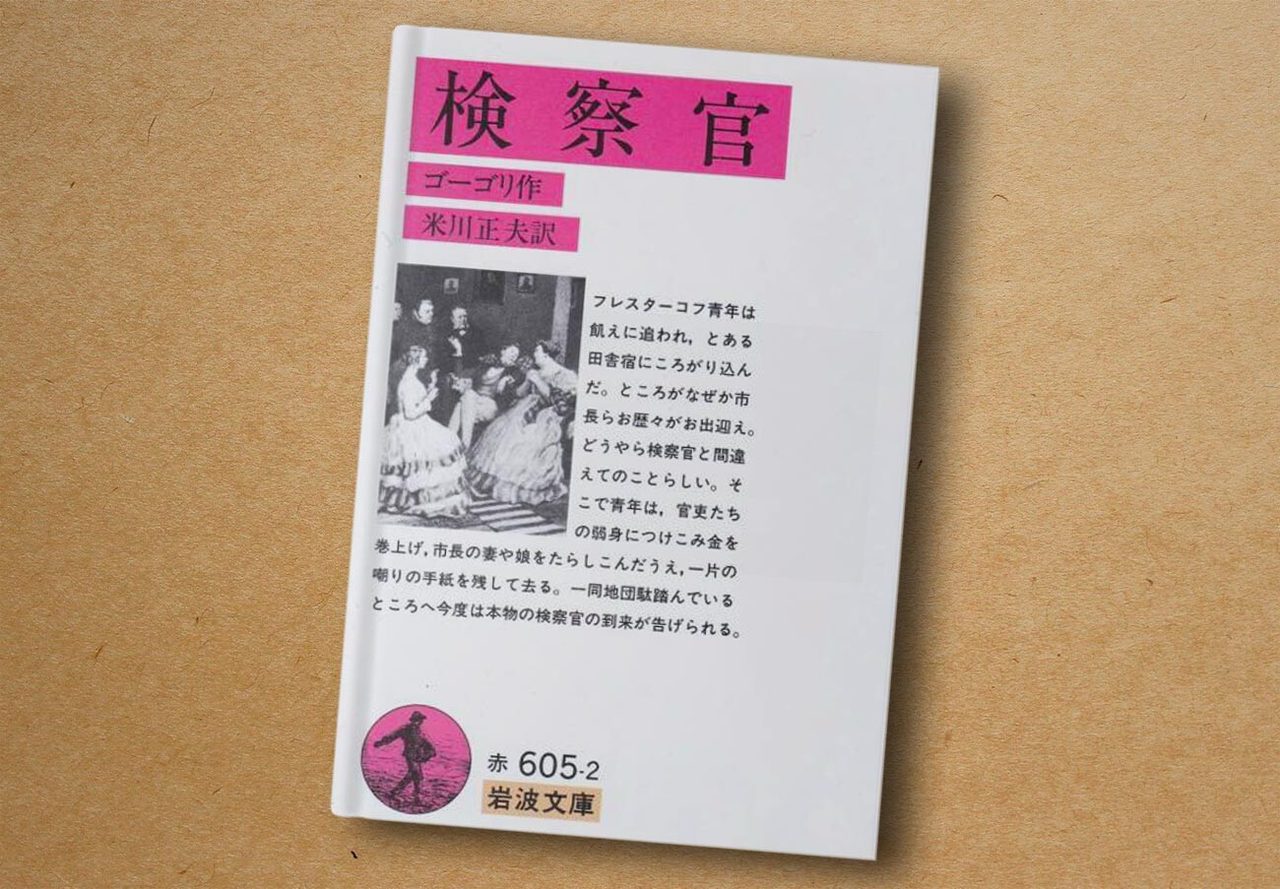 岩波書店, 1961
