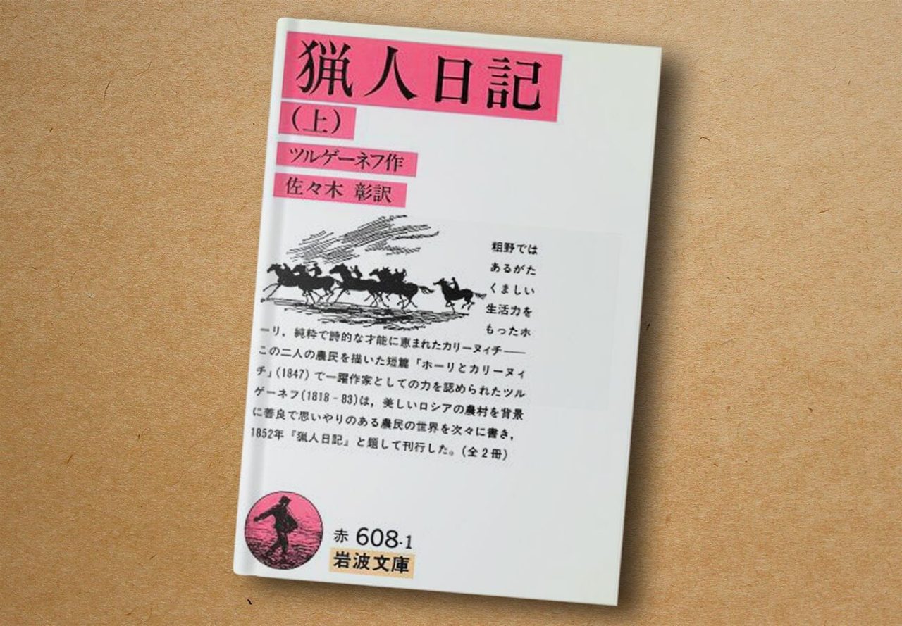 岩波書店