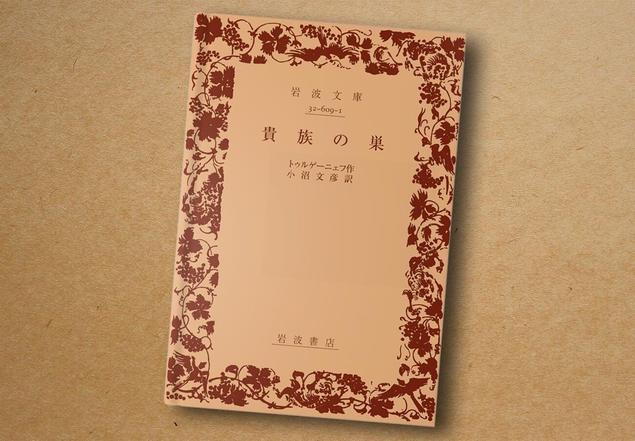 岩波書店, 1952