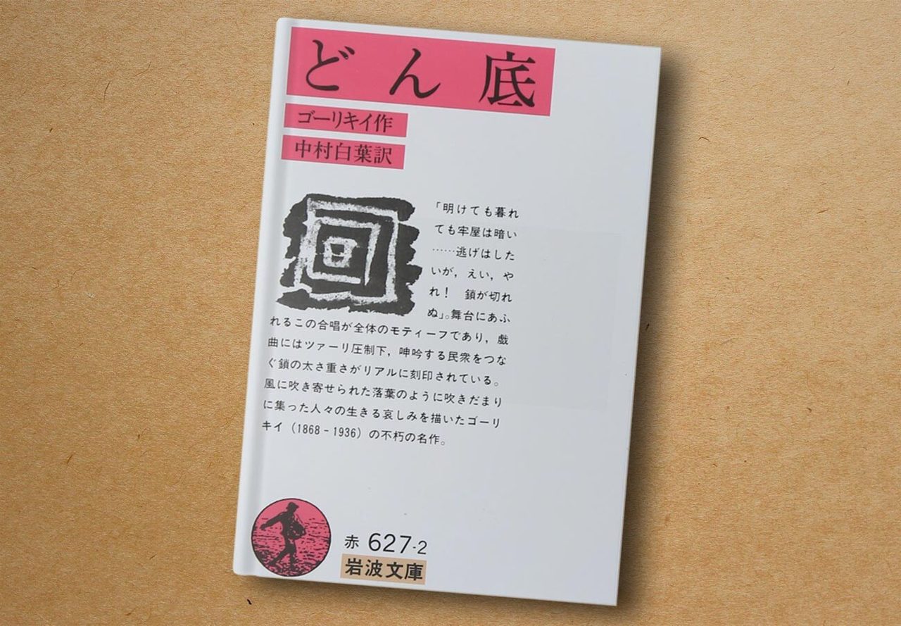 岩波文庫, 1936
