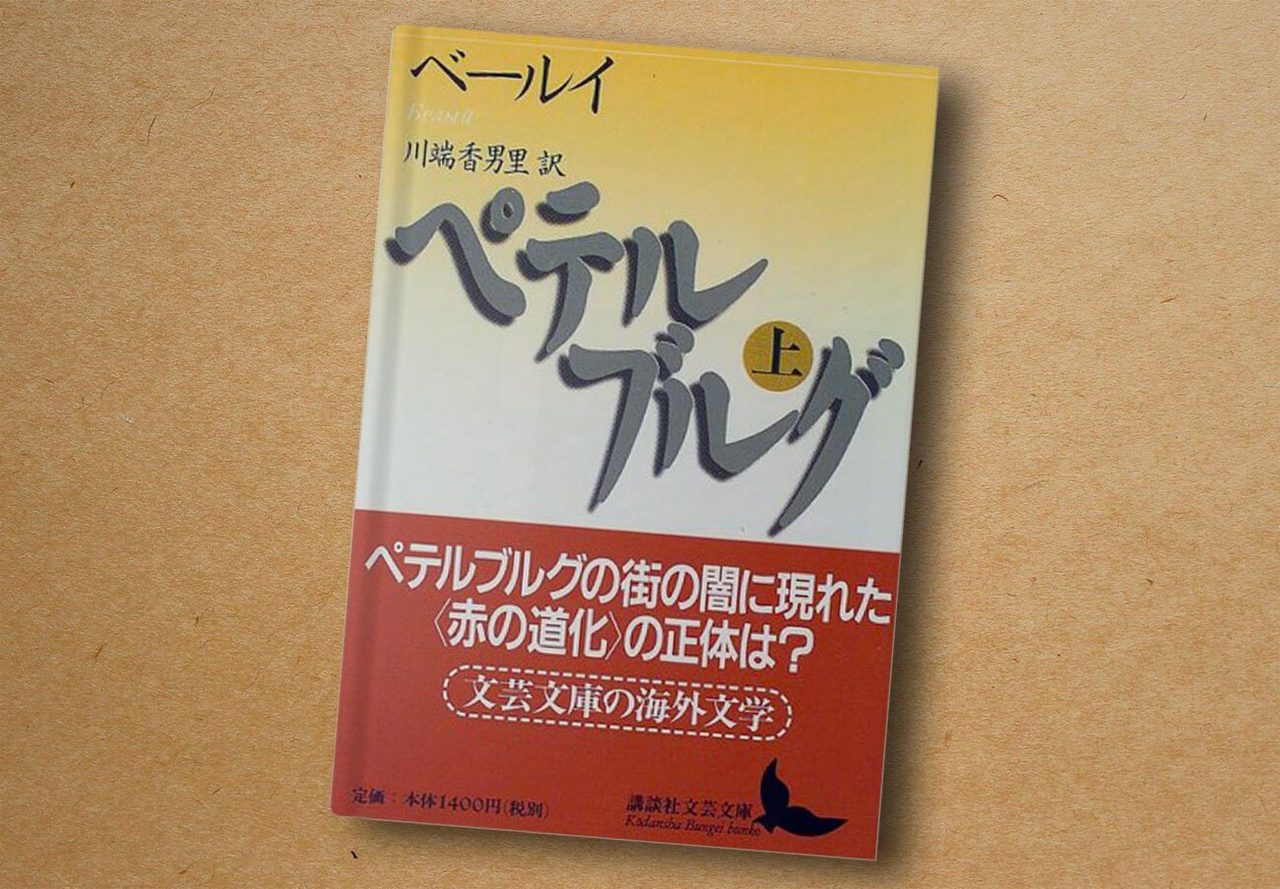 講談社, 1999