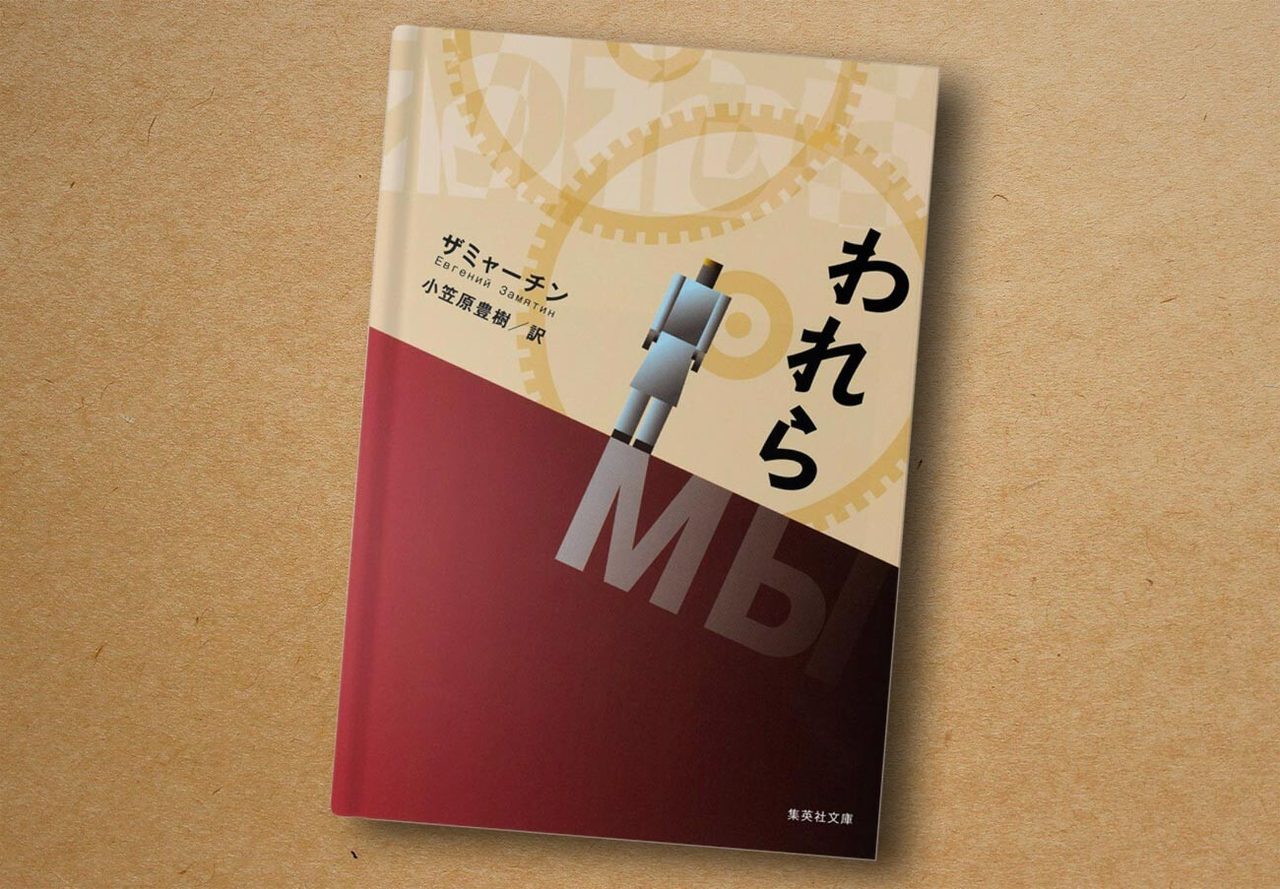 集英社, 2018