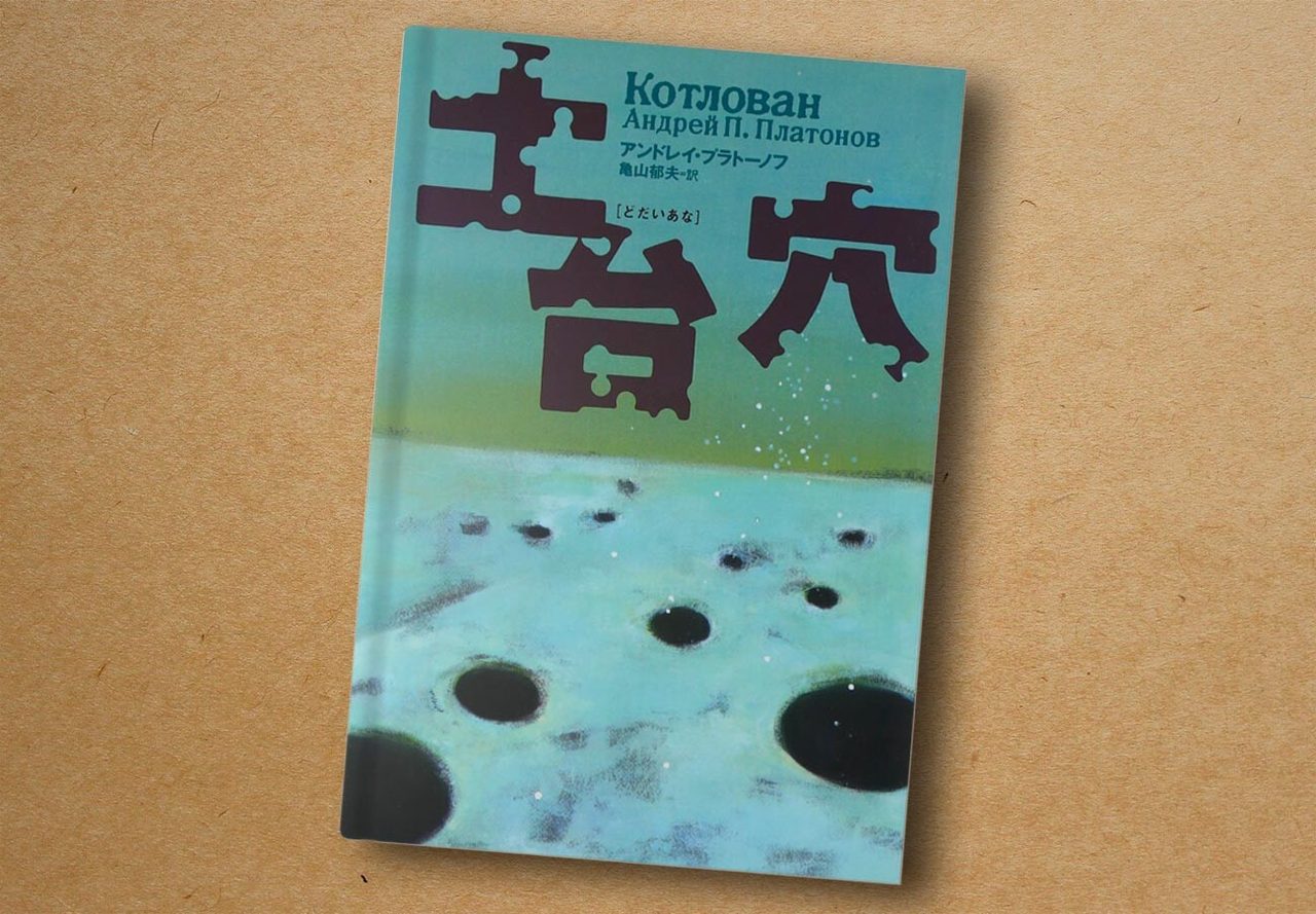 国書刊行会, 1997