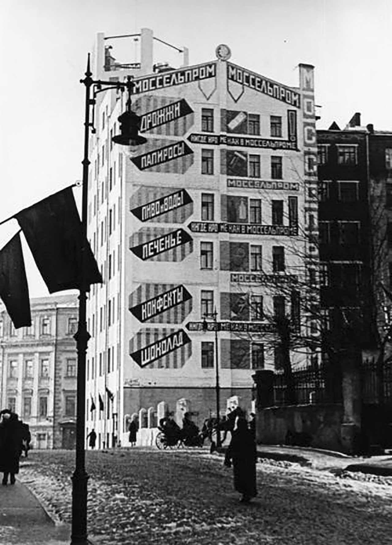 Alexander Rodchenko/MAMM/MDF/russiainphoto.ru