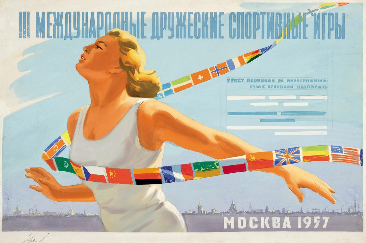 Museum of Moscow/Courtesy of Bombora publishing house