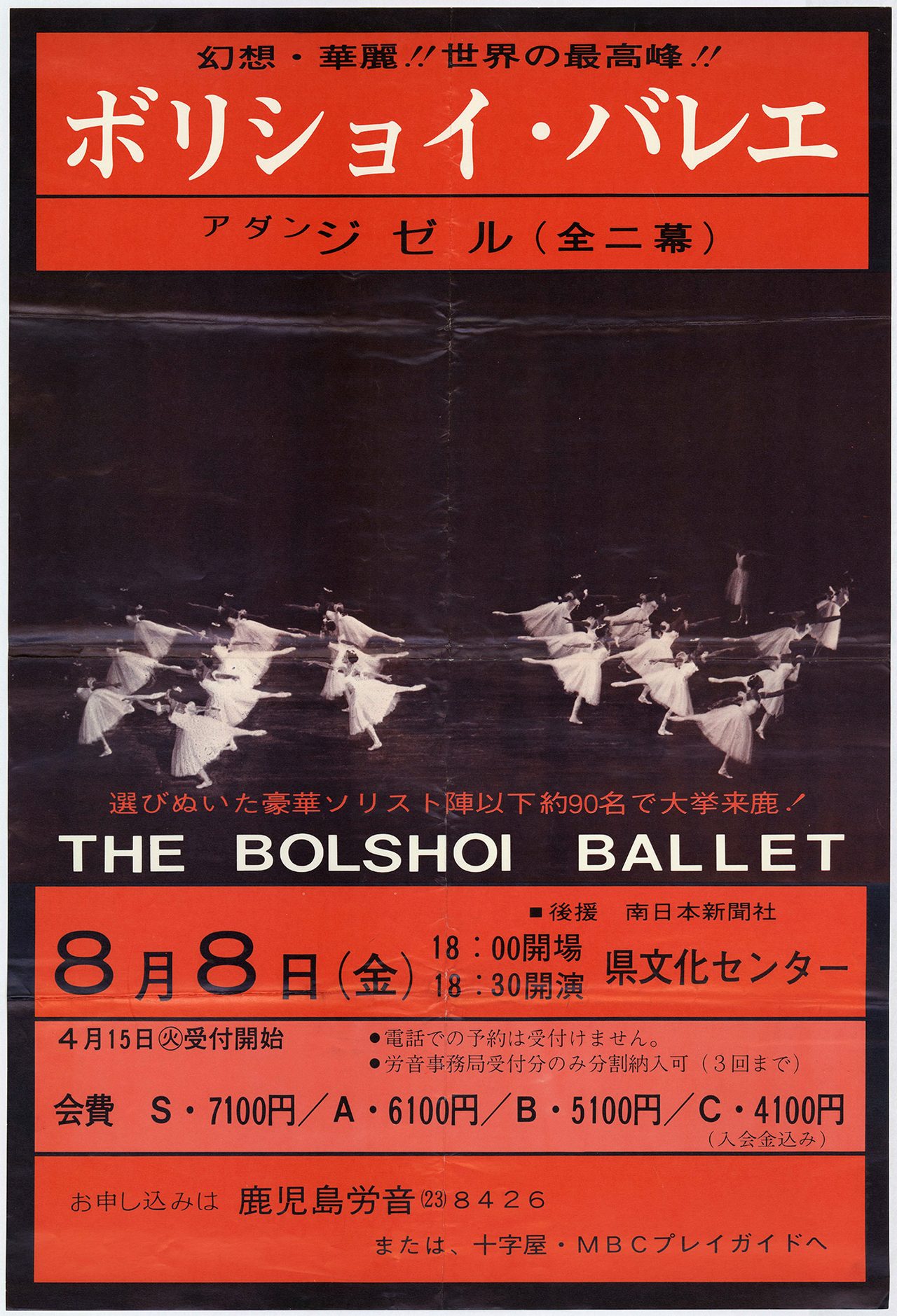 Teatro Bolshói, ABBYY