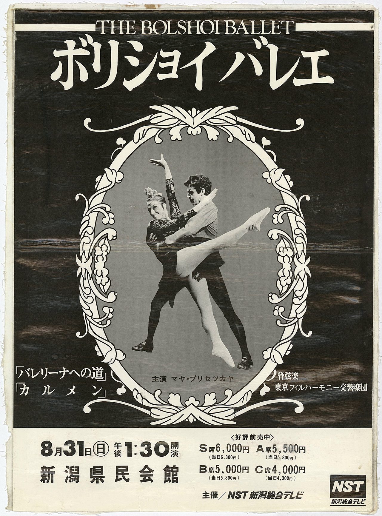 Teatro Bolshói, ABBYY