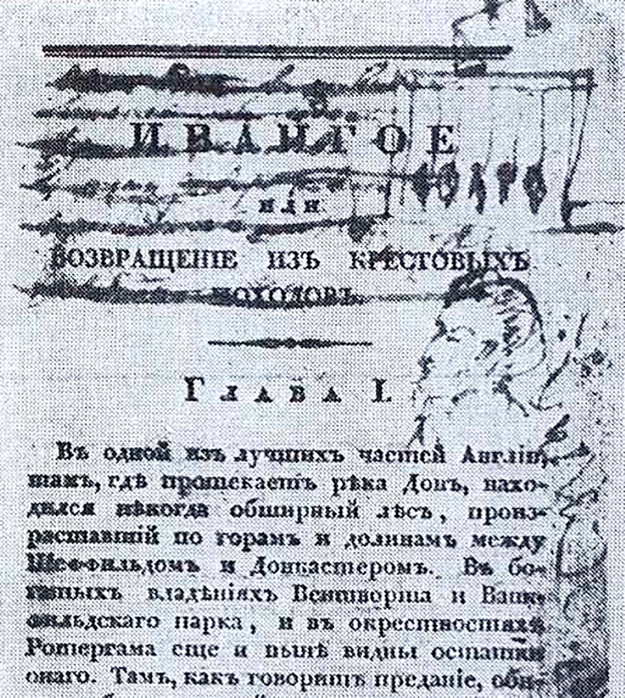 «Загадка старой книги» Н.Делигенская/Наука и жизнь, 1974