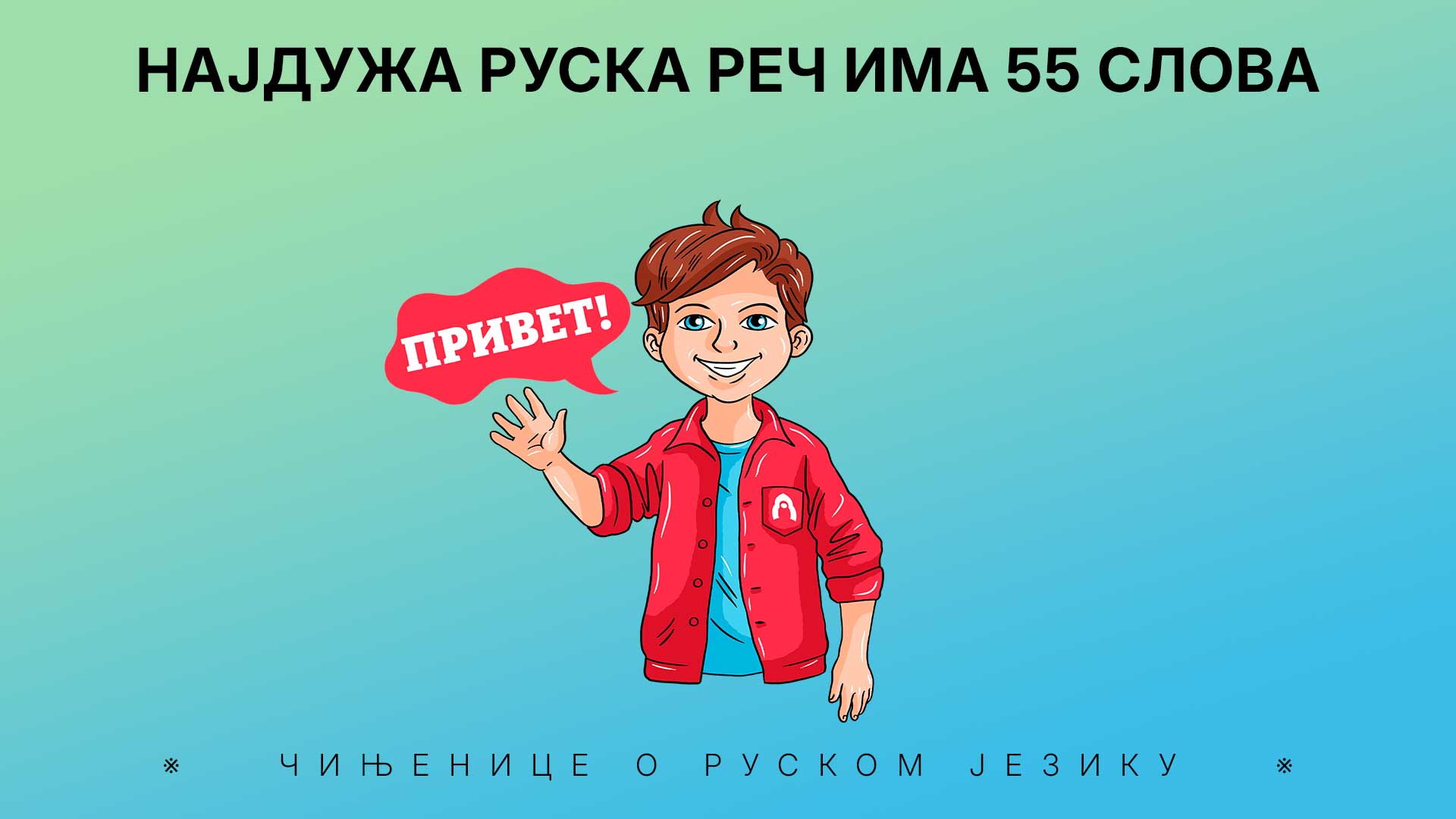 Ана Сорокина