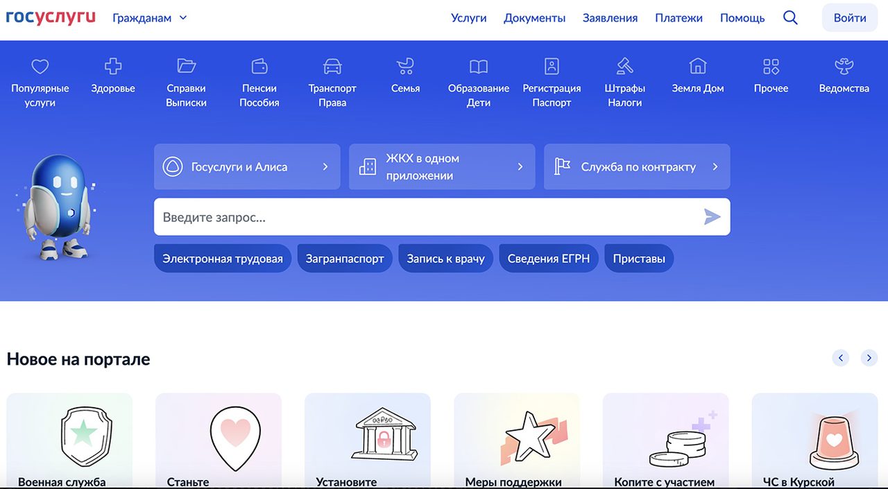 gosuslugi.ru