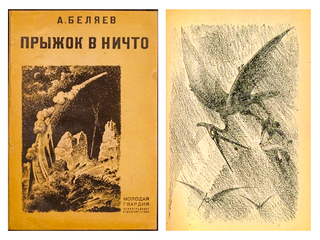 Saut dans le néant d’Alexandre Beliaïev/Maladaïa Gvardia, 1935