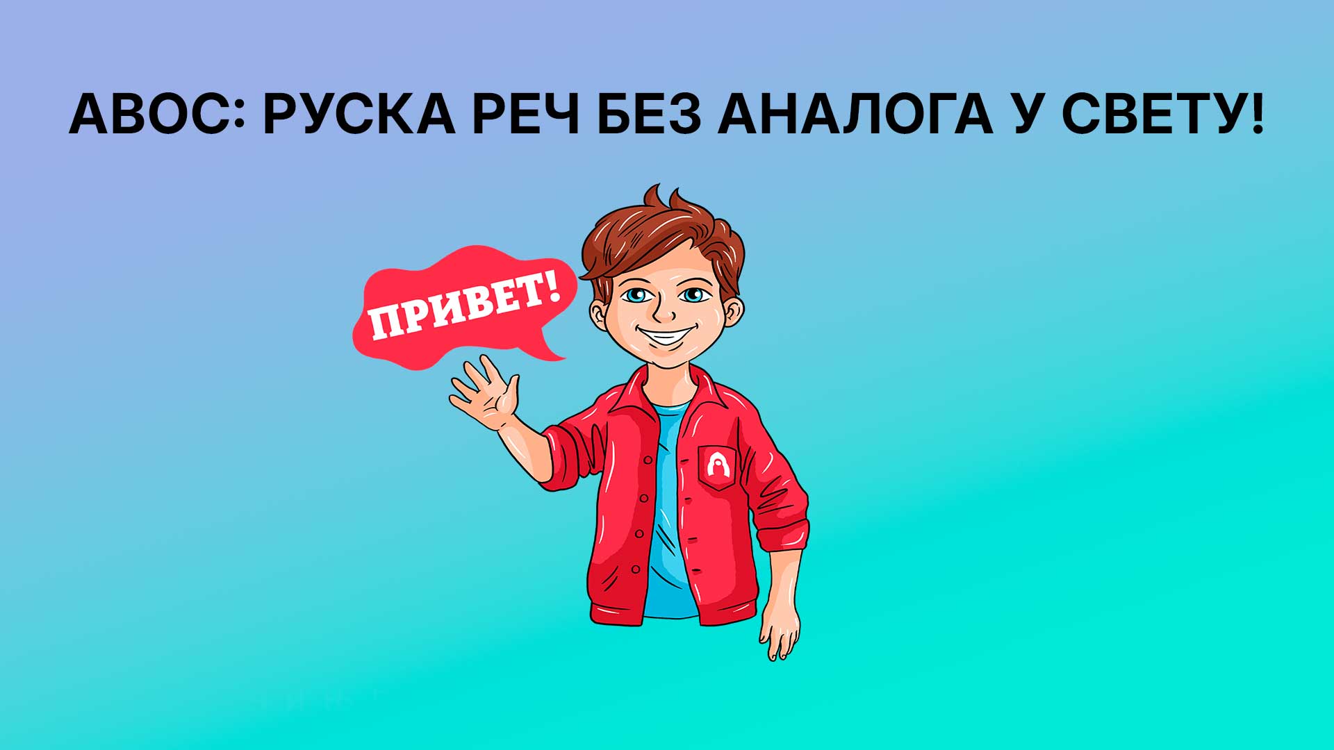 Ана Сорокина