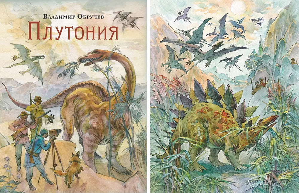 «Plutonia» Vladimir Obruchev / Nigma, 2023