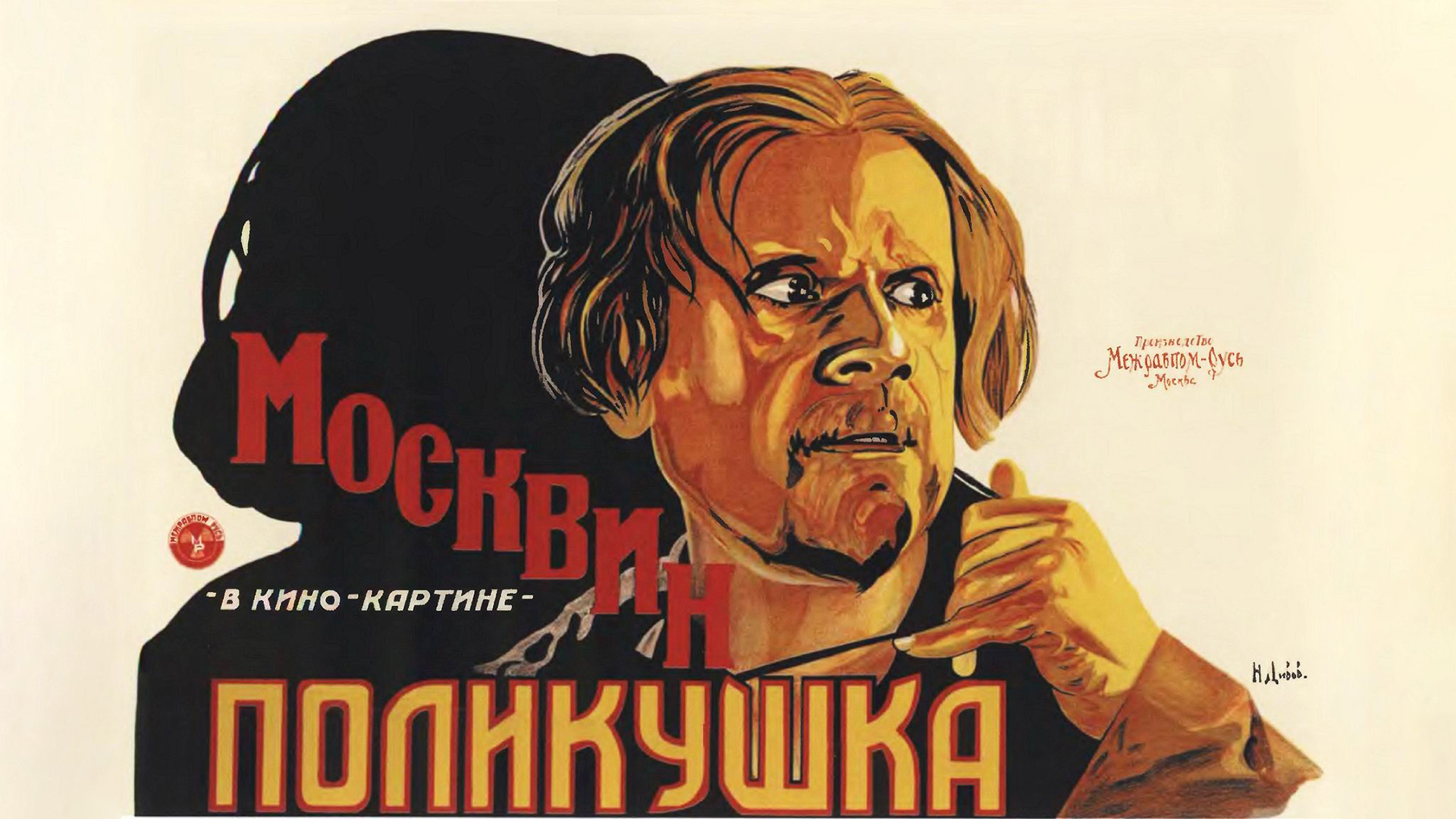 N.N. Divov
