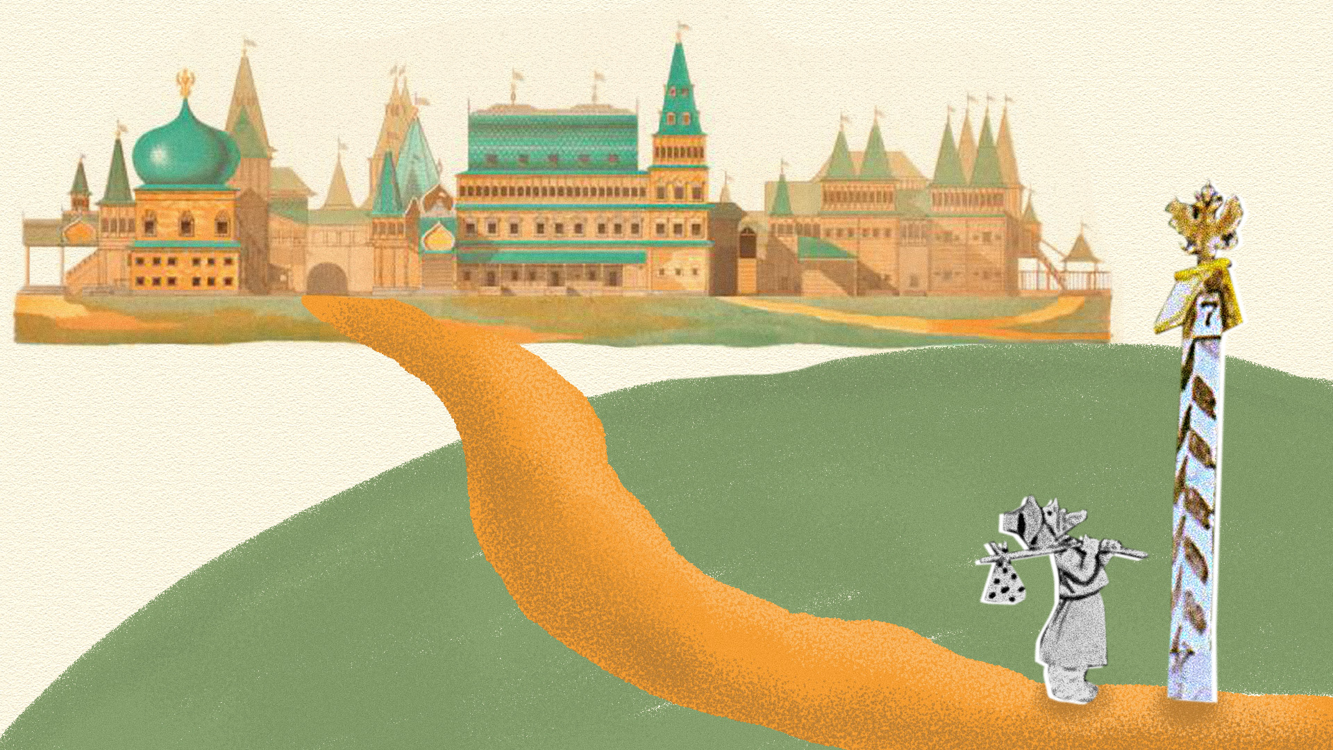 基拉·利西茨卡娅（照片元素来源：公共资源、阿·叶里谢夫/Diafilm，1979）