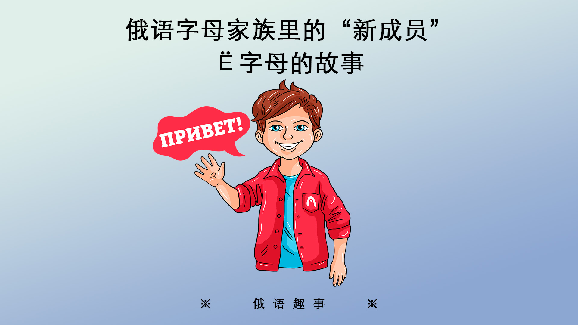 亚历山大·基斯洛夫、娜塔莉亚·诺索娃