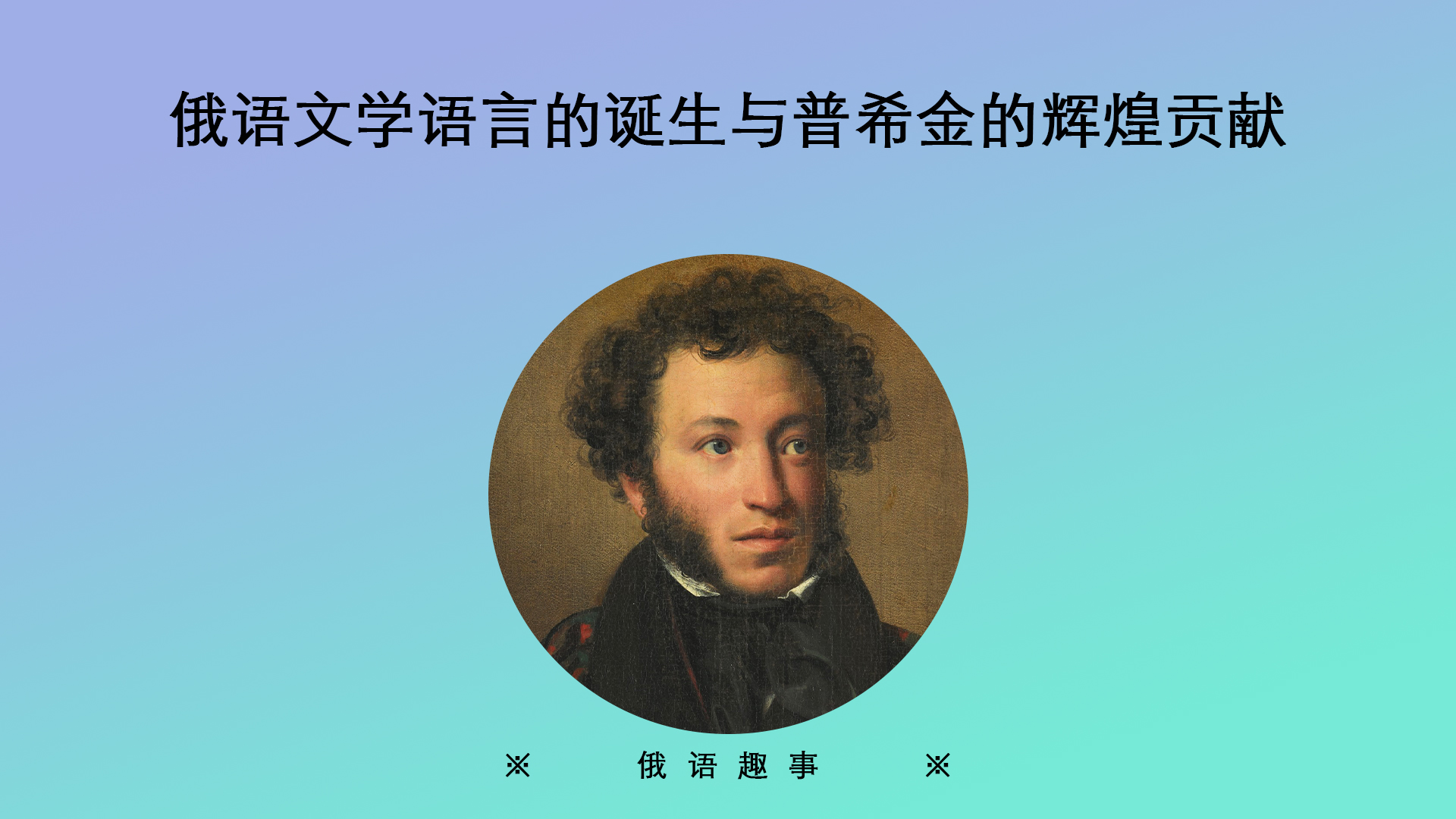 亚历山大·基斯洛夫、娜塔莉亚·诺索娃