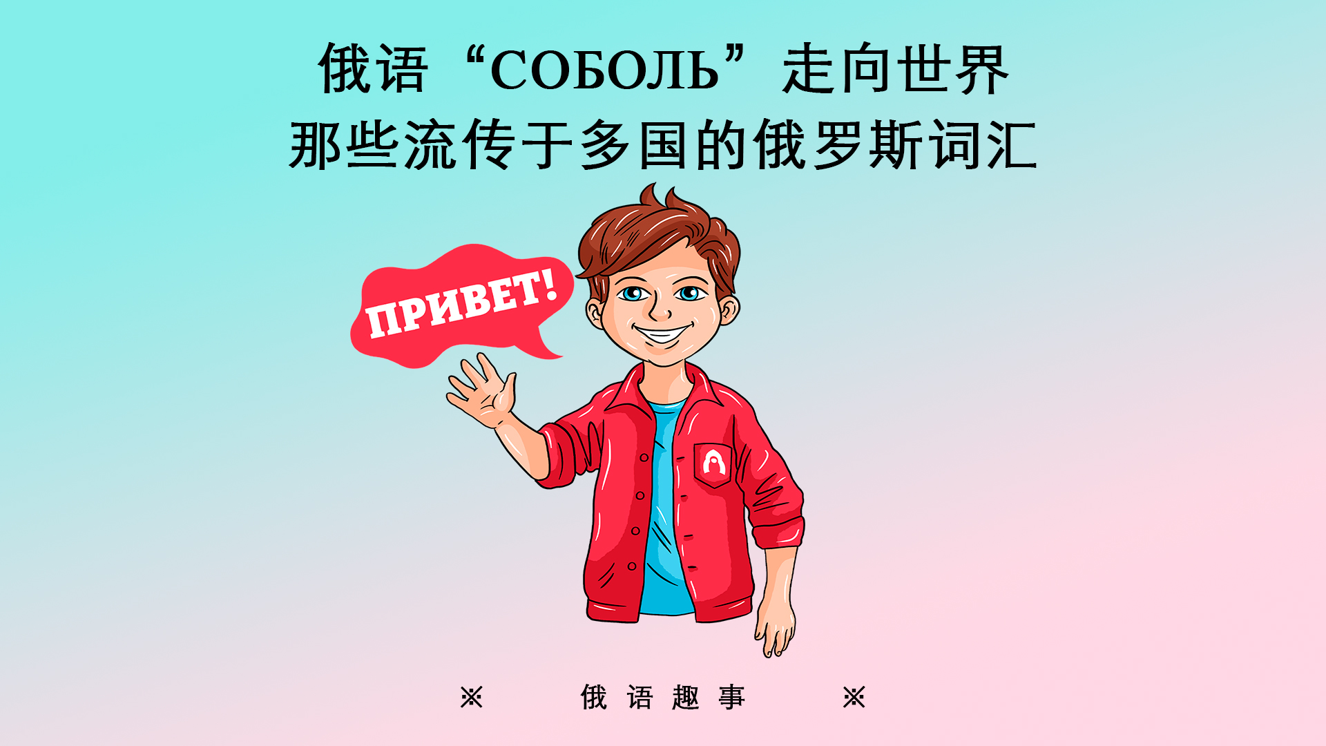 亚历山大·基斯洛夫、娜塔莉亚·诺索娃