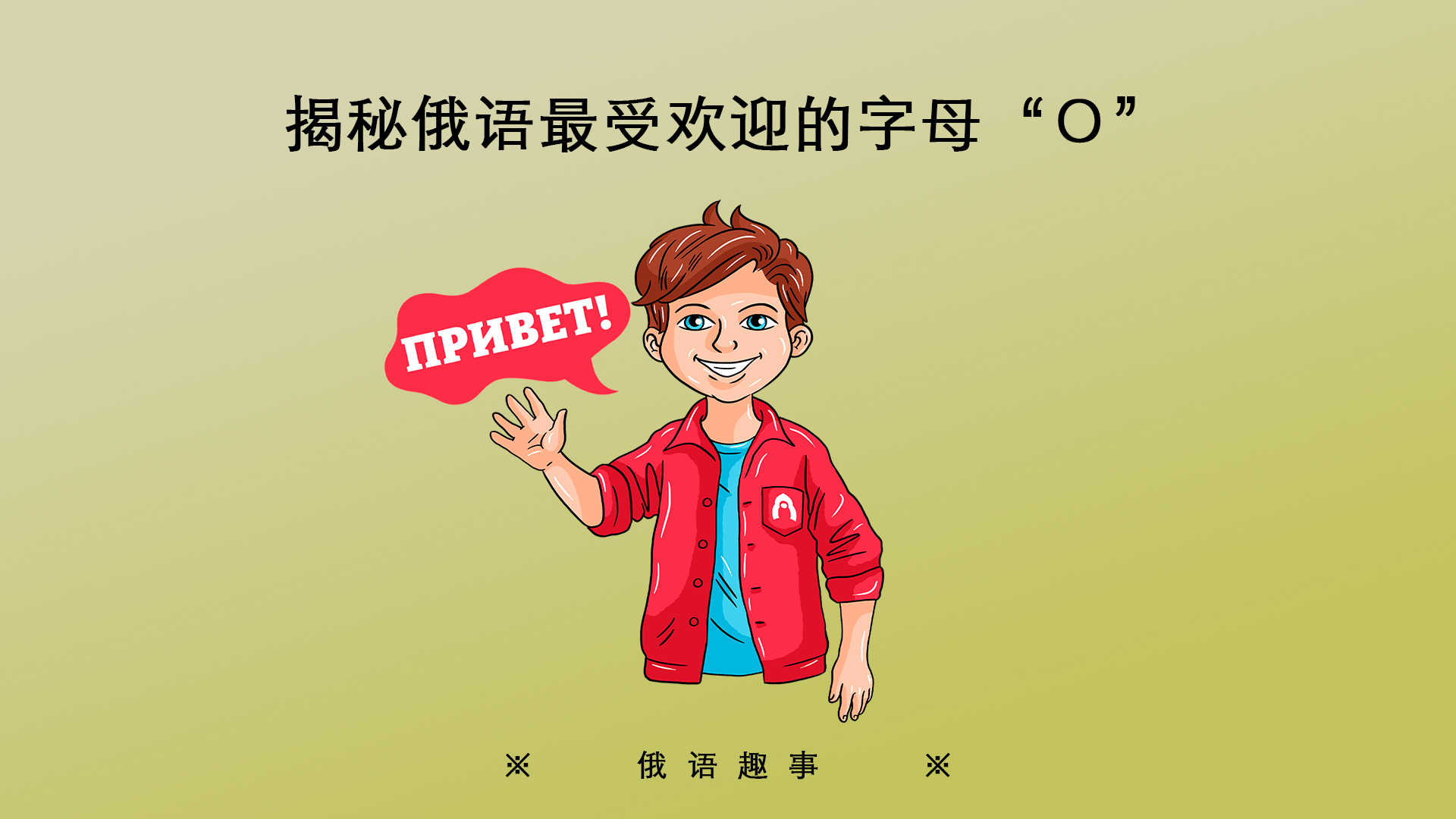 亚历山大·基斯洛夫、娜塔莉亚·诺索娃