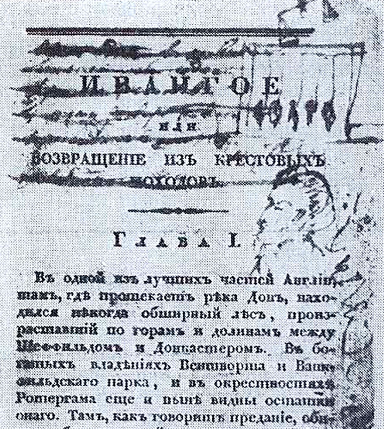 《古书之谜》尼·杰利根斯卡娅/《科学与生活》杂志社（Редакция журнала «Наука и жизнь»）（1974）