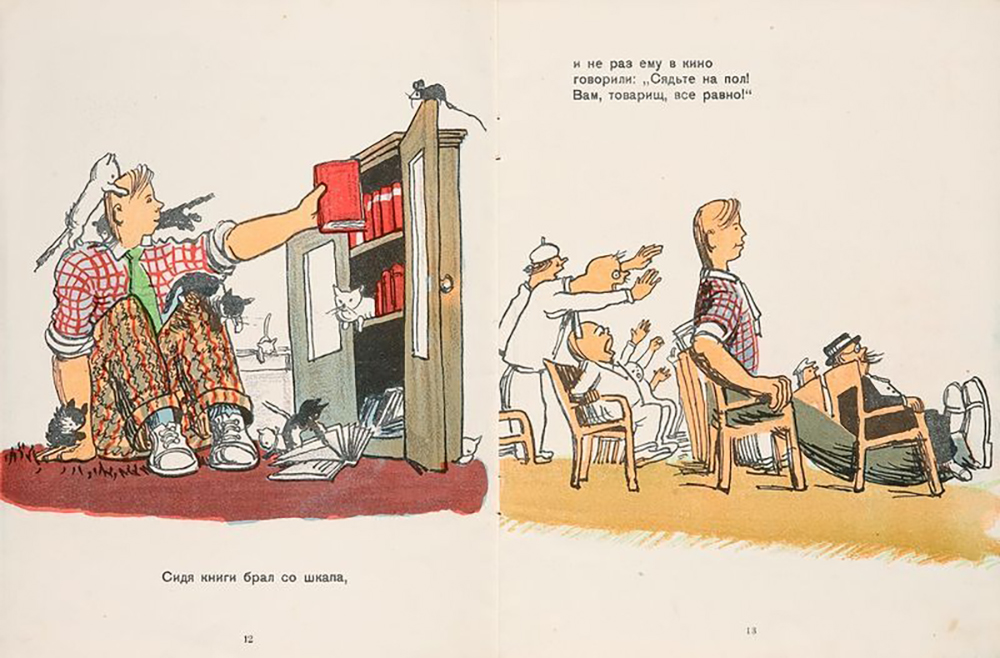 儿童文学出版社/1936