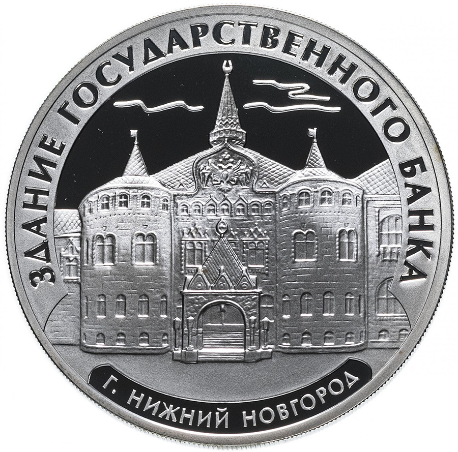 Musée de la Banque de Russie