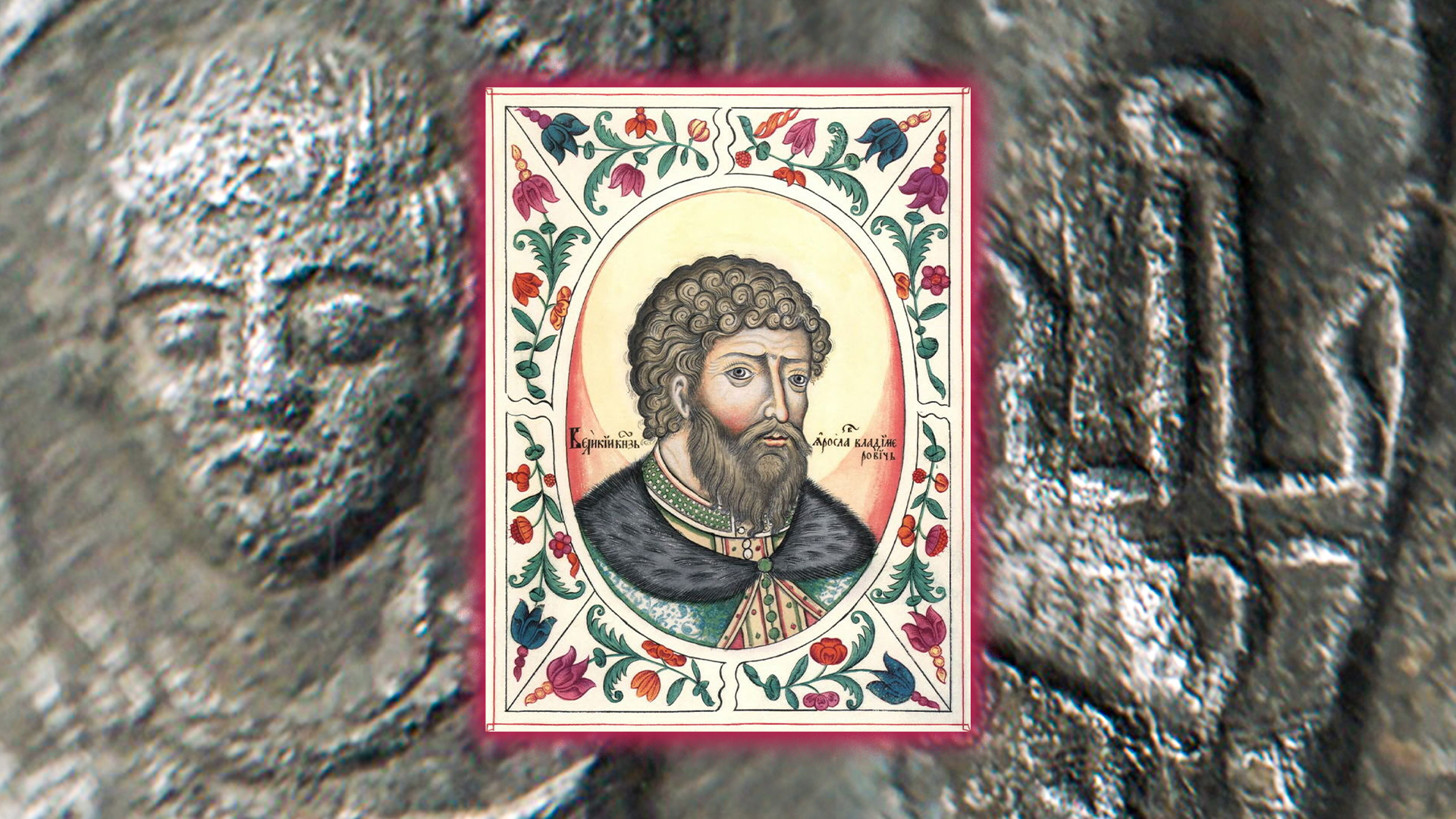 Janela para a Rússia (Foto: Domínio público, archaeolog.ru)