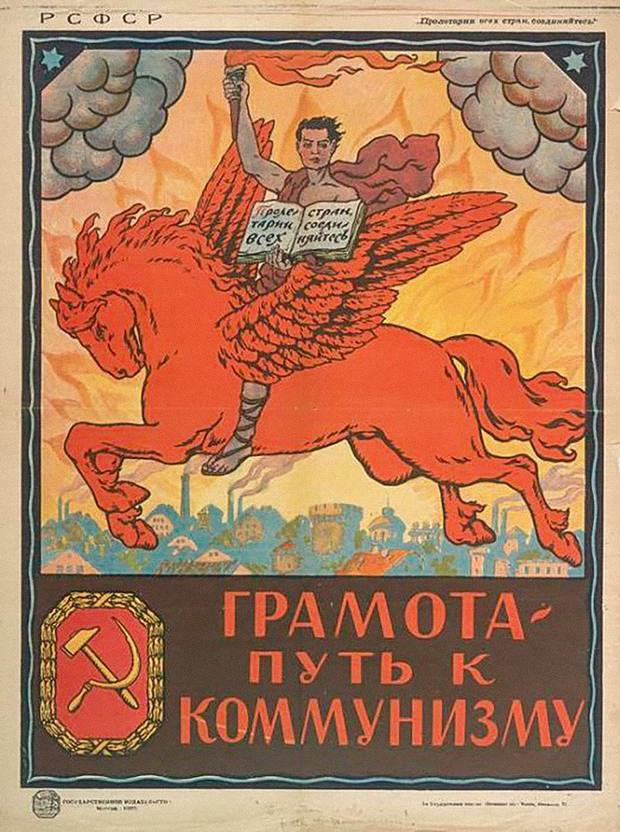 Académie russe de l'éducation