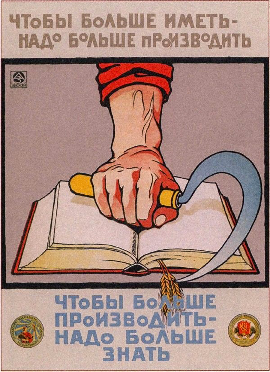Academia Rusa de Educación