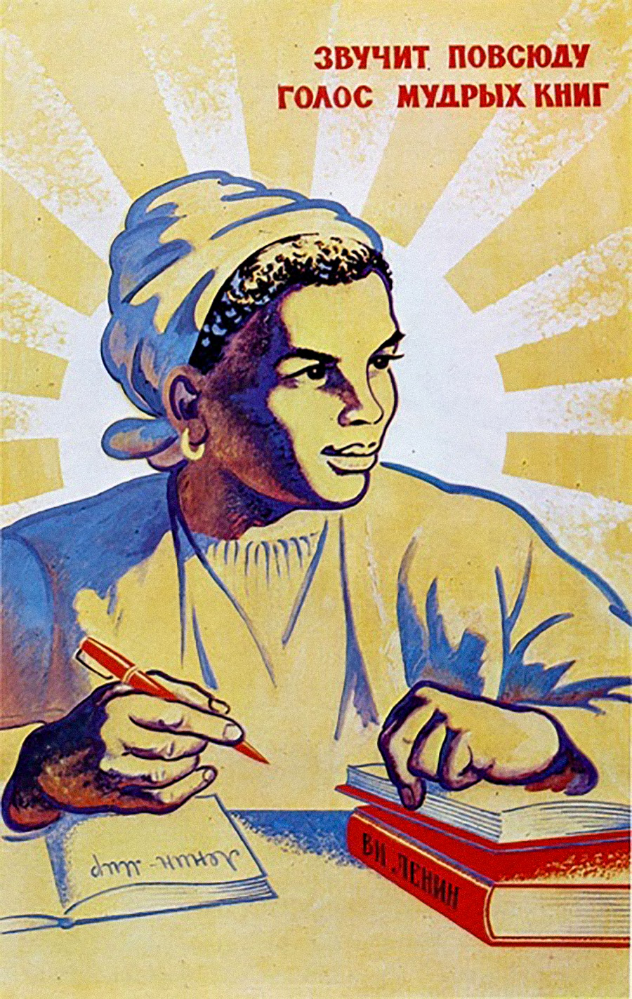 Academia Rusa de Educación
