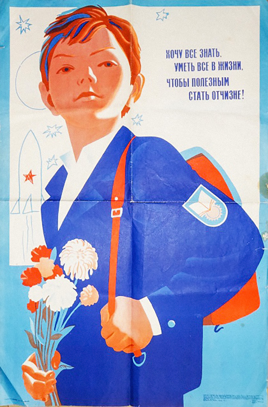 Academia Rusa de Educación